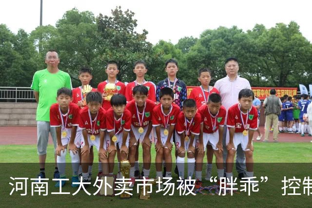 河南工大外卖市场被“胖乖”控制，学生强烈反对后恢复多平台配送