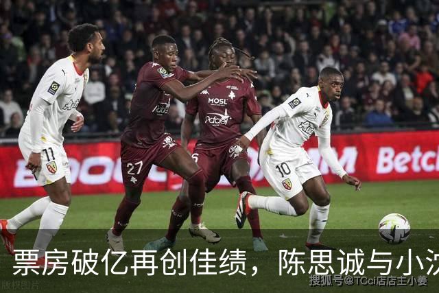 票房破亿再创佳绩，陈思诚与小沈阳的影片再遭全面压制